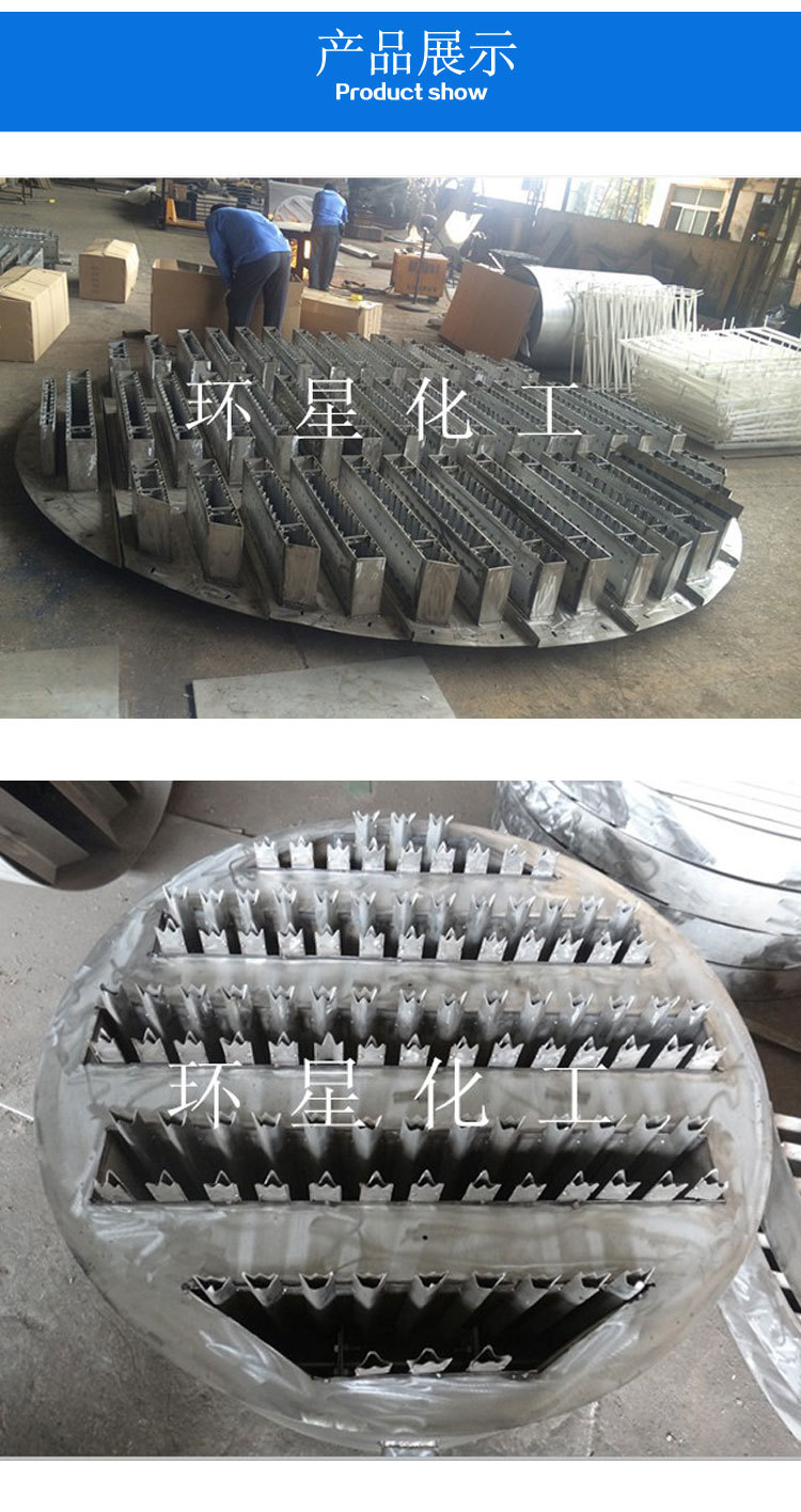 分布液体分布器废水处理塔内回流式收集分布器槽盘式液体分布器