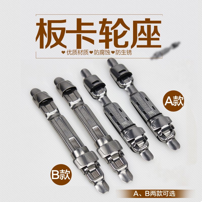 轮座 鱼竿 配件 路亚 diy 改装鱼竿 金属 渔轮卡 卡座 扳座 板座