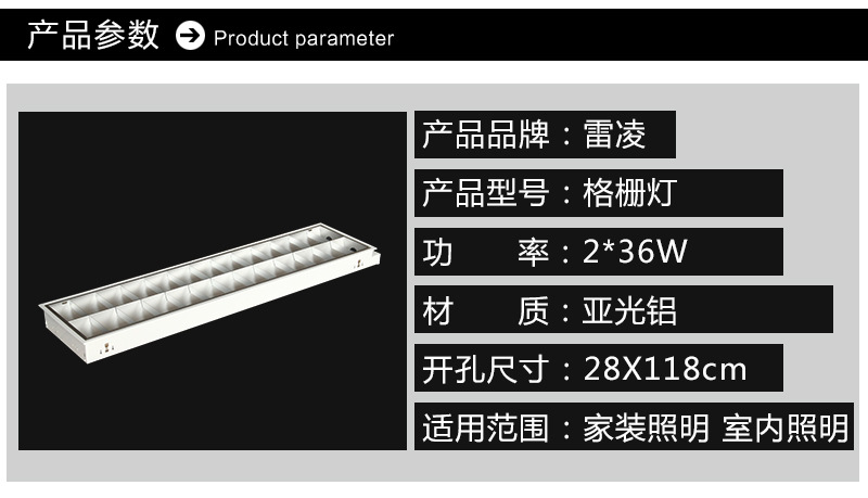 led格栅灯30x1200cm双管格栅灯灯盘嵌入式格栅灯