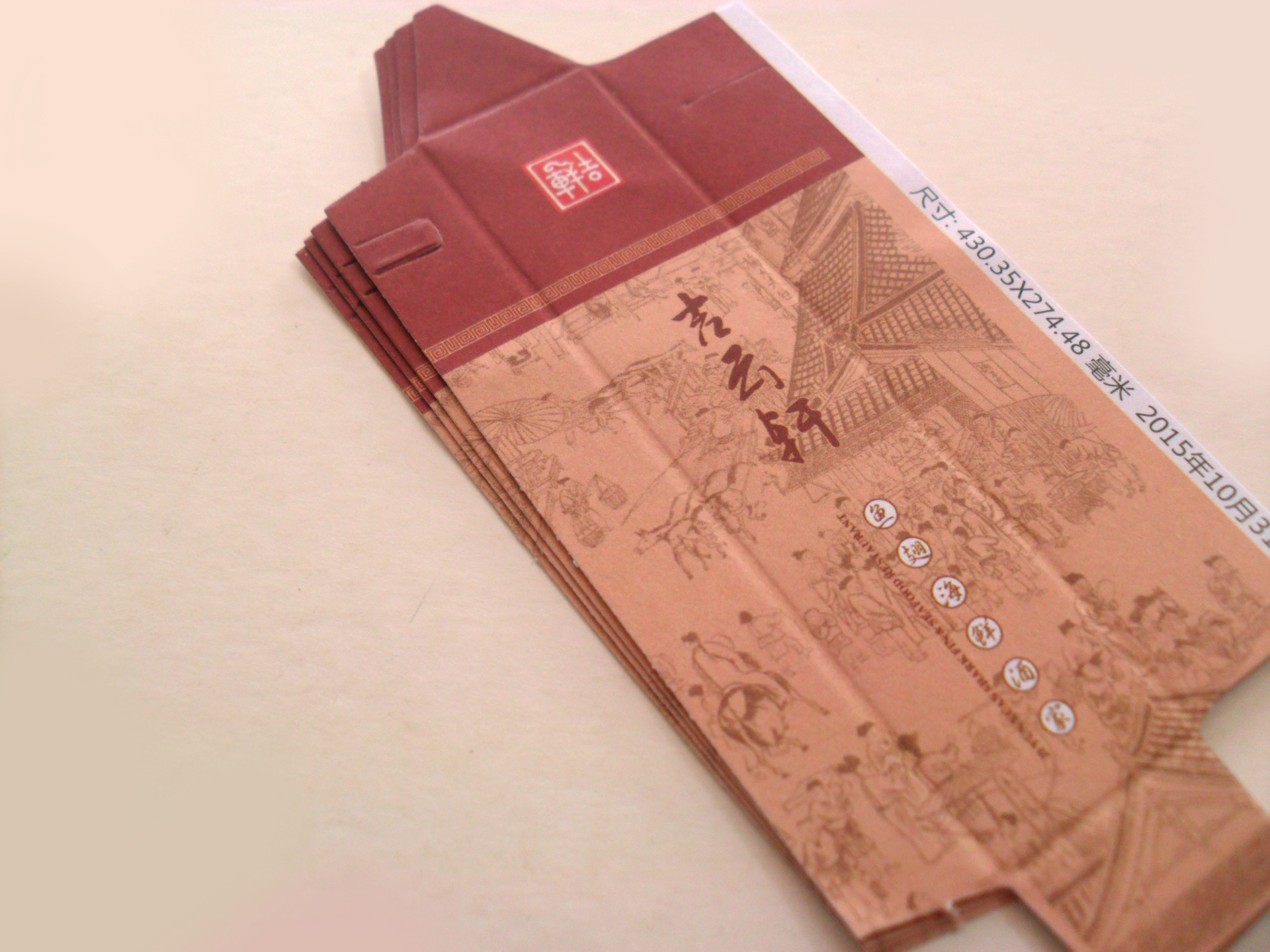 【上海厂家】纸质牙签套印刷定做 酒店餐