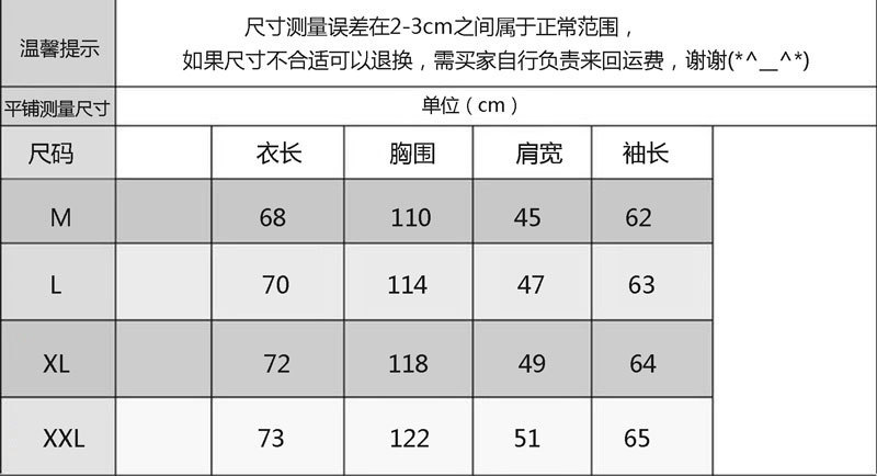 女士棉袄尺寸表对照表图片