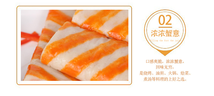 雄丰仿夹心蟹排500g 蟹棒包芯蟹排火锅蟹肉排煎炸烧烤关东煮食材