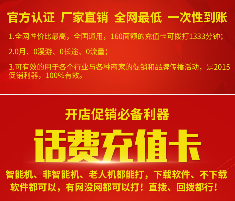 网络电话卡营销_联通电话营销专线一直打电话_网络社区营销