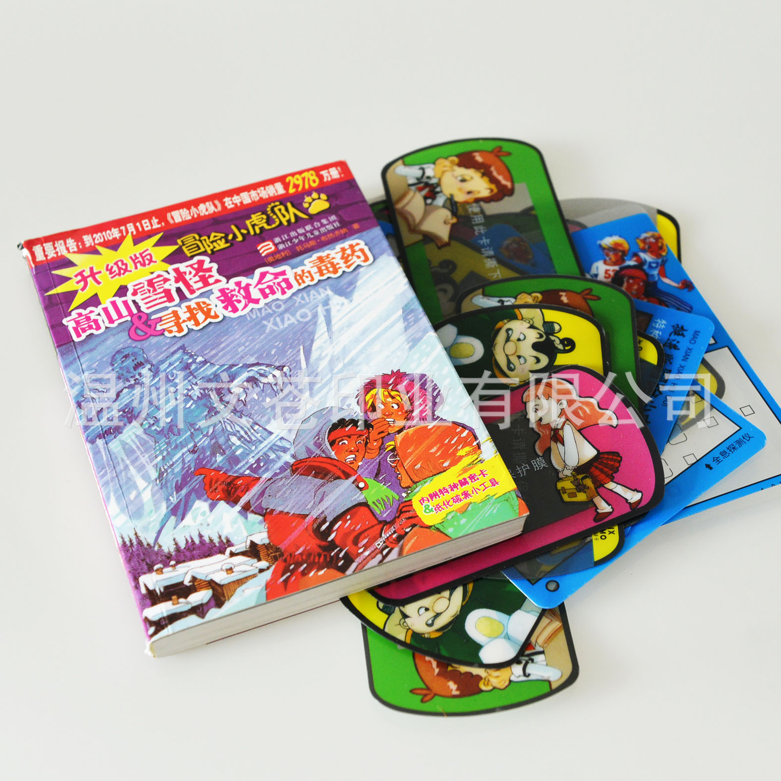 专业定制查理九世 小虎队 防伪标 pvc卡片定做 解密卡 解谜卡