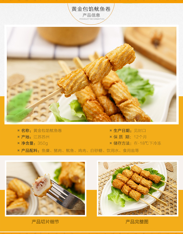 鱿鱼卷350g包关东煮食材串串香麻辣烫火锅食材丸子批发