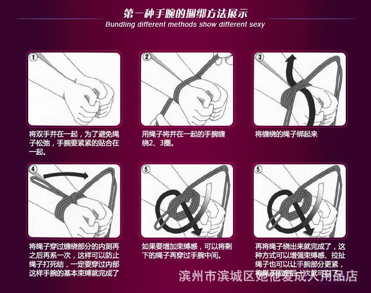 厂家供应另类调情玩具 情趣绳子 情趣10米绳子 成人束缚棉绳