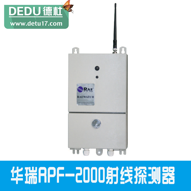 華瑞RPF-2000射線探測器