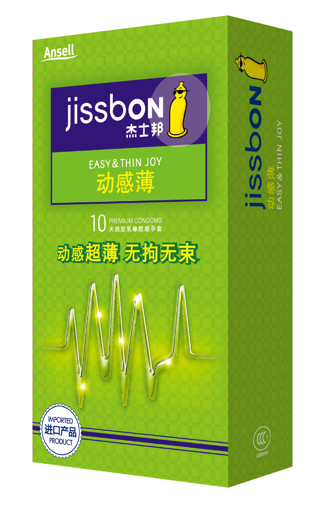正品厂家授权 jissbon/杰士邦避孕套安全套 成人用品一件代发