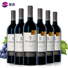麦格根压箱宝西拉干红 澳洲原瓶进口红酒分销加盟 曼克根红酒萄酒
