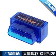 迷你 ELM327 bluetooth MINI ELM327 obd2 蓝牙汽车检测仪2.1