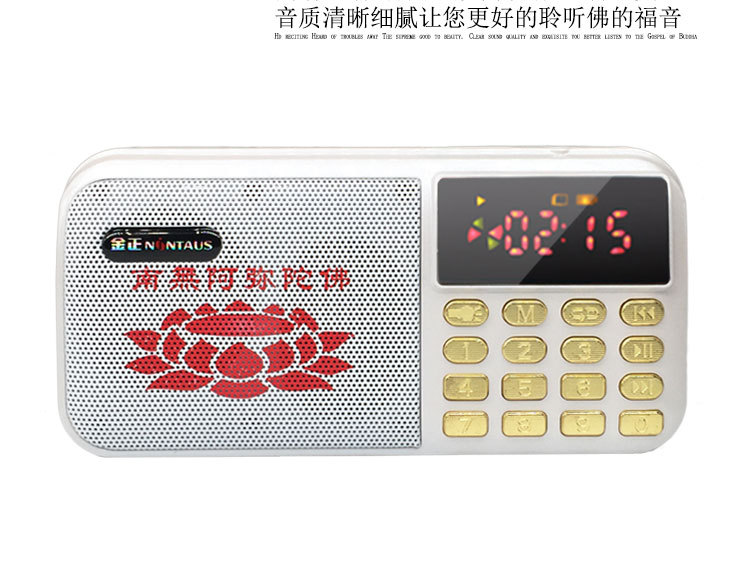 佛经双卡多功能播经机 念佛机 超长播放佛经大音量数字按键播放器