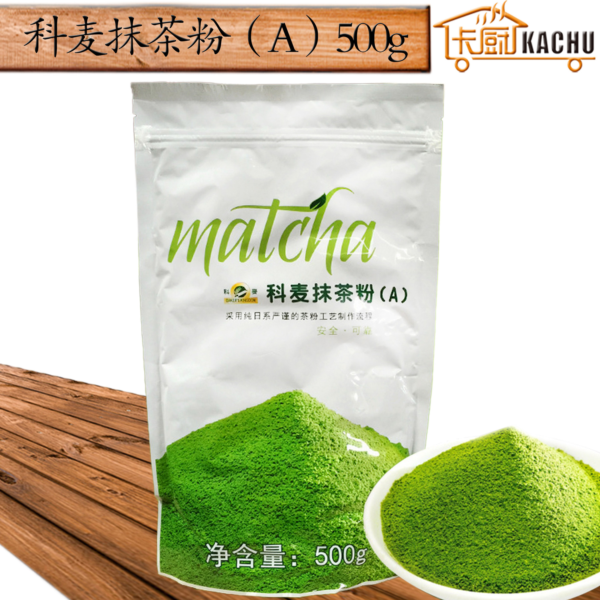 烘烤原料 科麦抹茶粉 抹茶粉 绿茶粉 500g/袋*40袋/箱