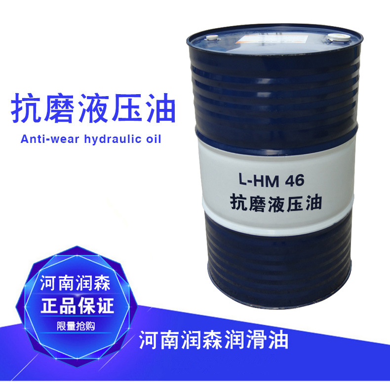 供应 昆仑抗磨液压油 昆仑46号抗磨液压油 昆仑工业润滑油