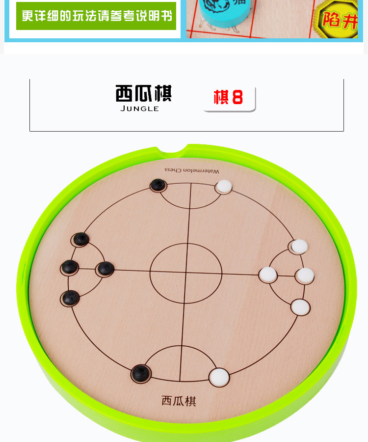 厂家直销木质儿童积木多功能十六合一跳棋飞行五子棋桌游益智玩具