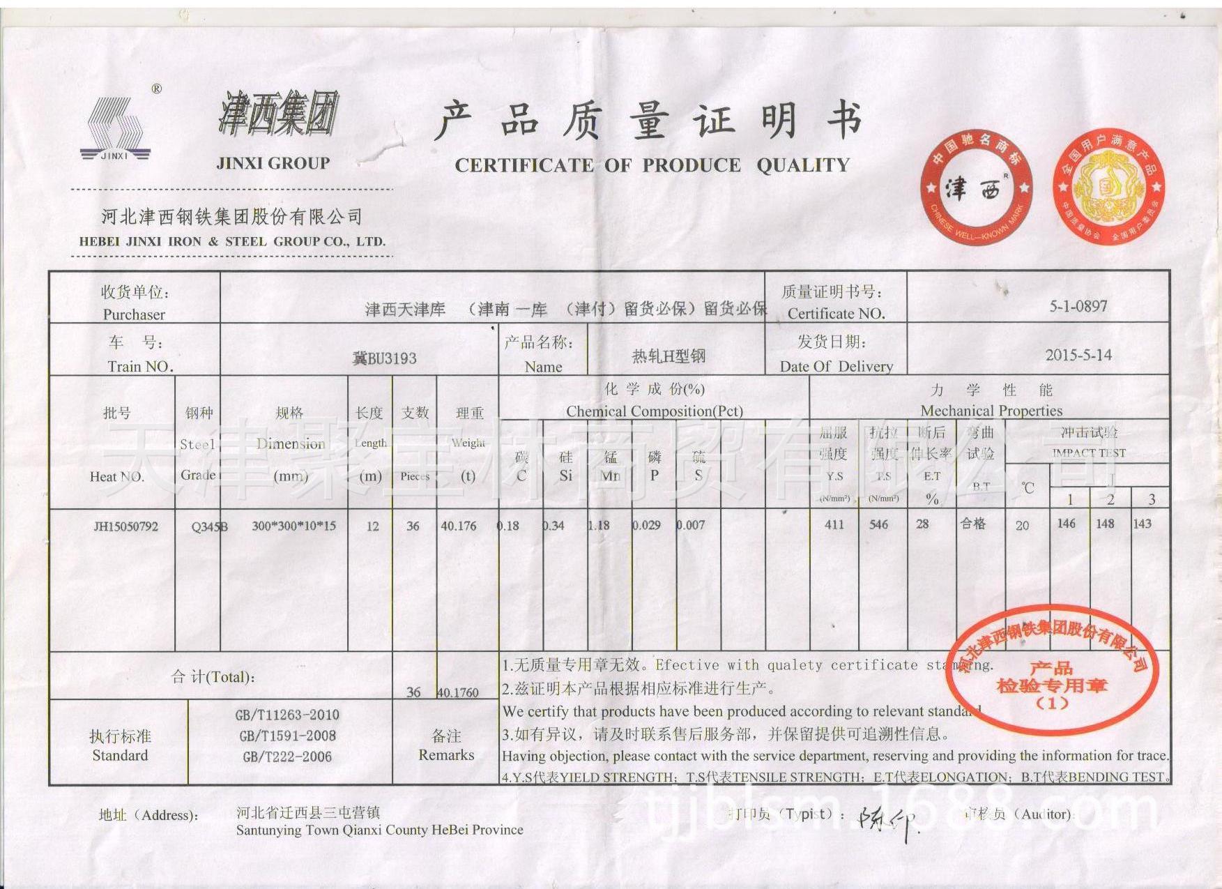 h型钢 q235b 津西-莱钢-包钢-宝德