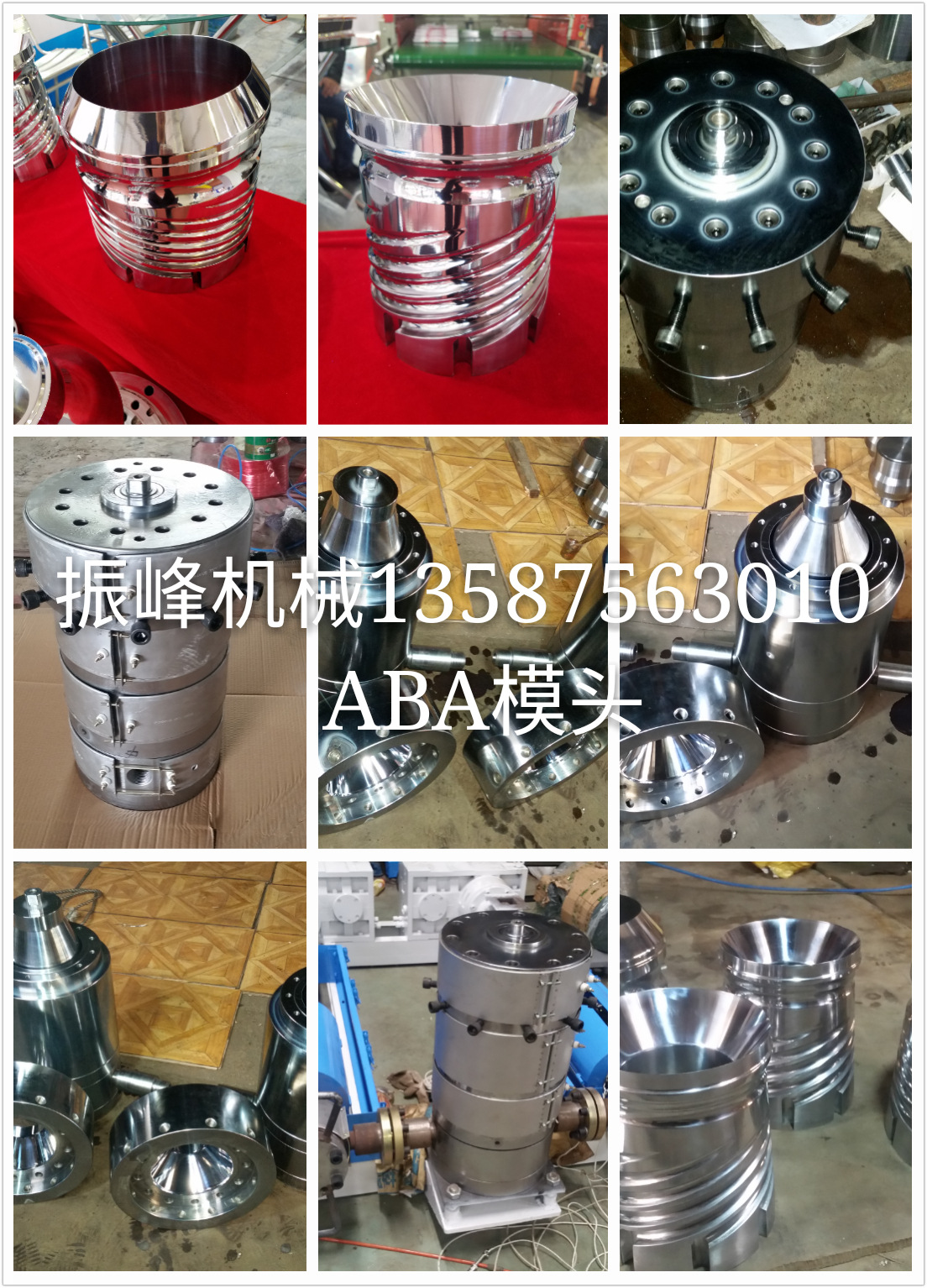 瑞安批发吹膜机模头 方便袋吹膜机模头 高低压吹膜机模头包装机