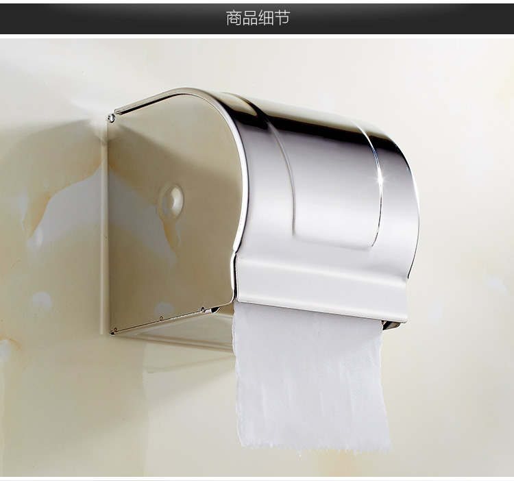 卫生纸盒不锈钢厕所手纸盒 卫生间纸巾盒卷纸盒 防水厕纸盒免打孔