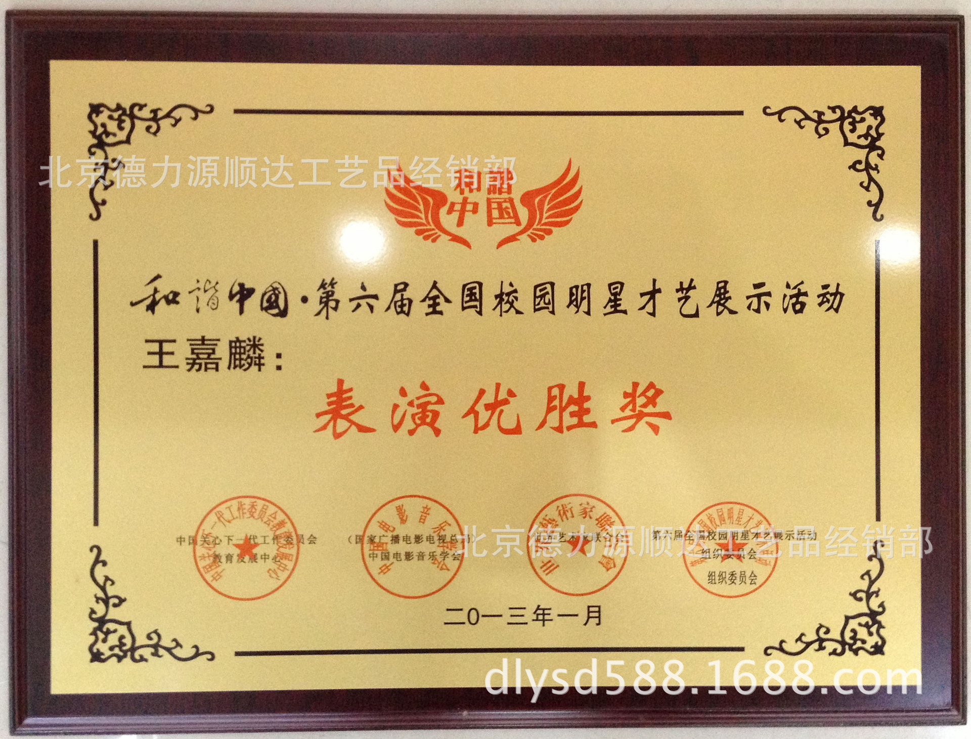 定做户外钛金折边焊边金属纪念奖牌 木托制作金箔表彰授权牌