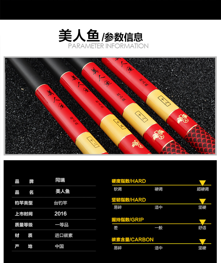 碳素 美人鱼鱼竿4米5 7米2 5.