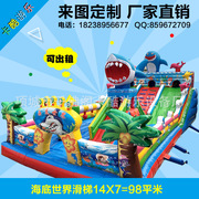 定制大型户外儿童游乐气模玩具海底世界滑梯充气蹦蹦床充气滑梯