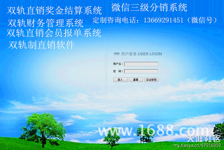 直销管理资料_直销管理软件开发_中国商务部直销管理信息系统