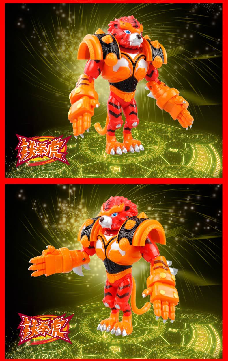 正品咏声猪猪侠百变联盟五灵王召唤神兽铁拳虎五灵锁变形玩具
