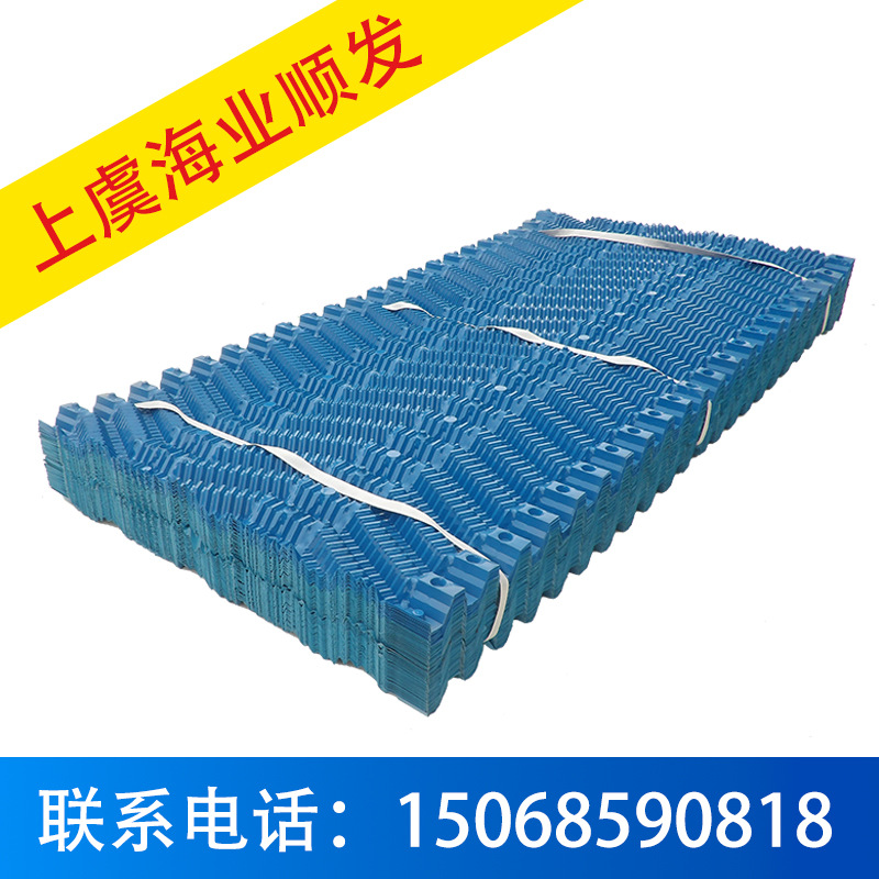 塑料PVC 填料 水器冷却塔挡水片塑料