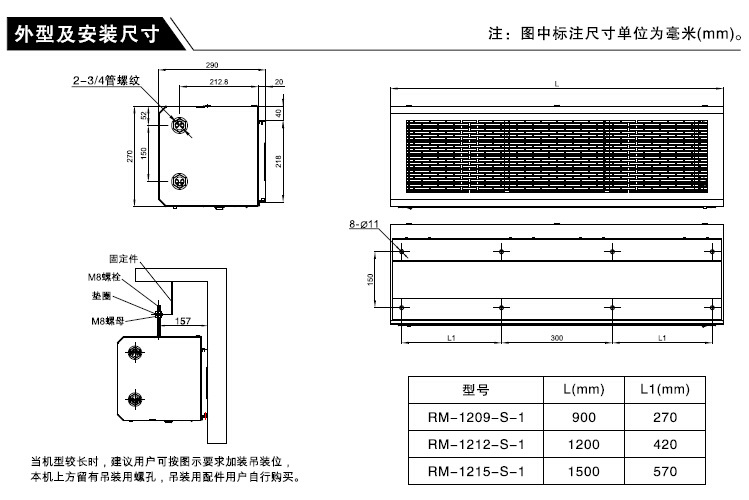 2米rm-1212-s-1水暖型风幕机空气帘