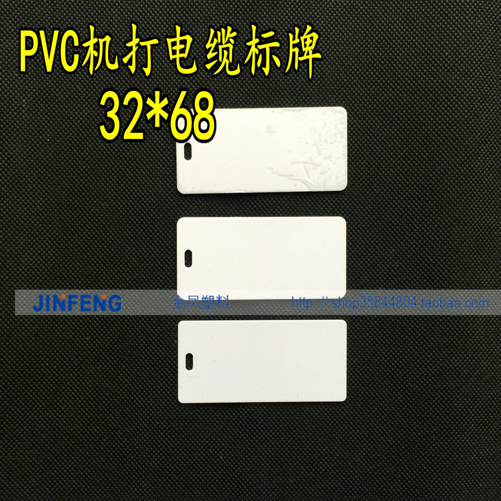 电缆挂牌 电缆吊牌联通电信移动光缆挂牌 32*68 pvc标牌