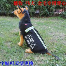 现货批发 宠物背心 大狗背心金毛马犬德牧背心 宠物犬衣服