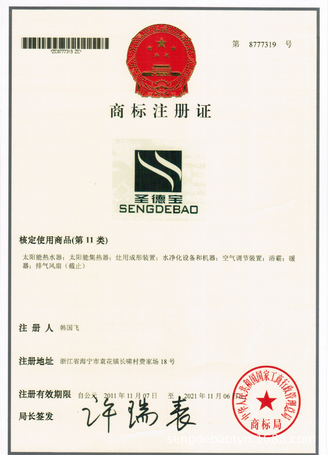 加厚保温圣德宝全304不锈钢太阳能热水器无氟保温 厂家招商 批发