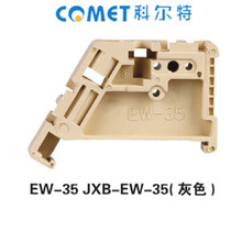 厂家直销EW-35终端 固定件 SAK通用塑料固定件C45导轨堵头连接件