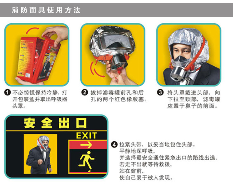 消防面具火灾逃生面具过滤式自救呼吸器防毒防烟面罩tzl30型新标