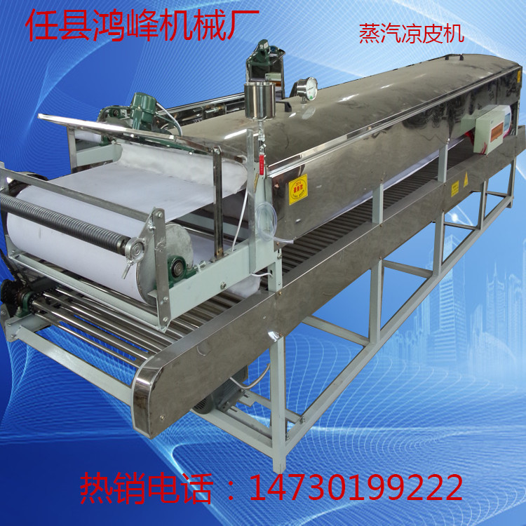 大型加长新型凉皮机【凉皮机面筋机】蒸汽新款正品米粉机 可订制