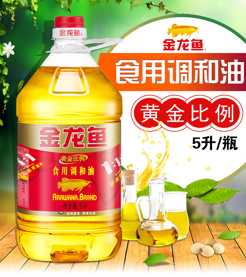 金龙鱼调和油5l桶大桶食用油食用调和油植物油黄金比例食用油