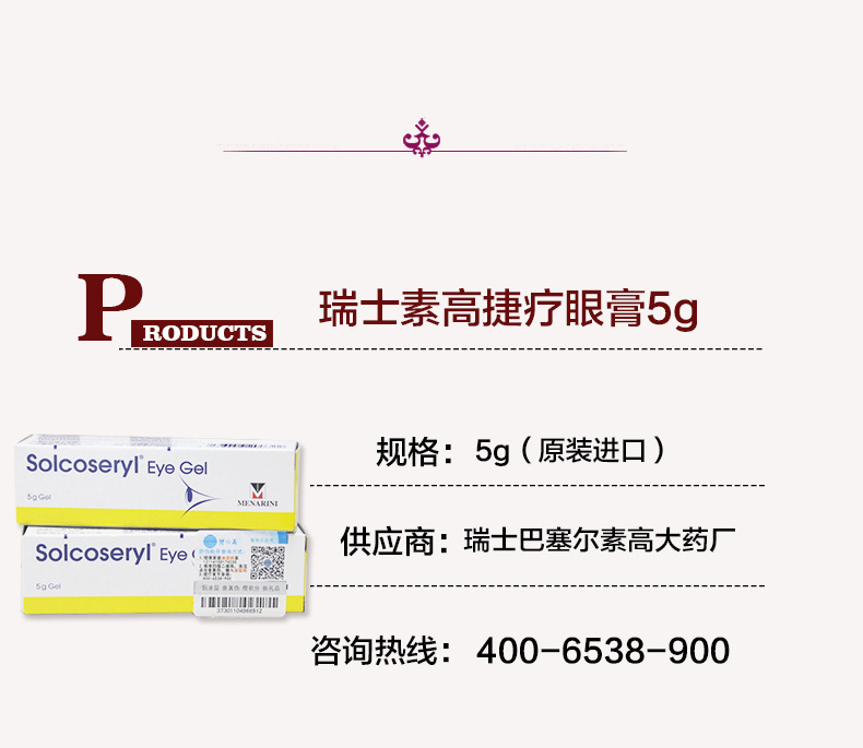 医仕高瑞士素高捷疗眼膏5g宠物治角膜炎结膜炎溃疡无毒无刺激