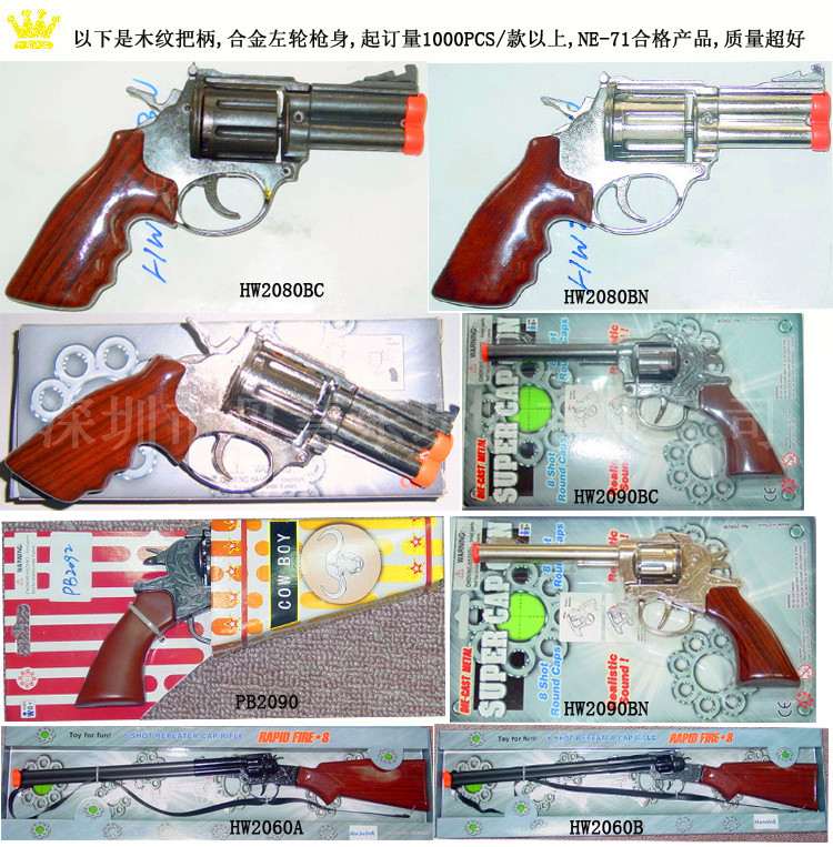 全金属砸炮枪左轮手枪模型火炮子枪7080怀旧儿童玩具枪不可发射