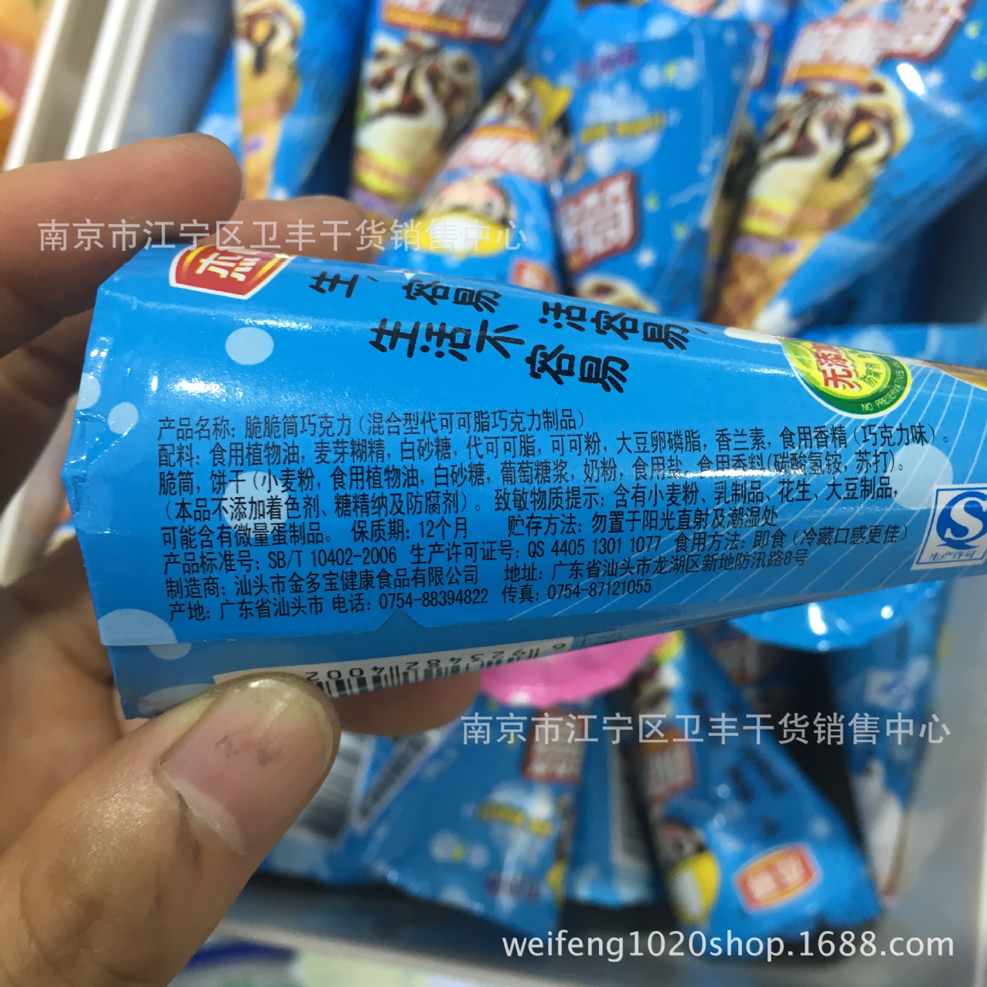 杰顿脆脆筒男神女神版 冰淇淋筒巧克力饼干一箱5斤