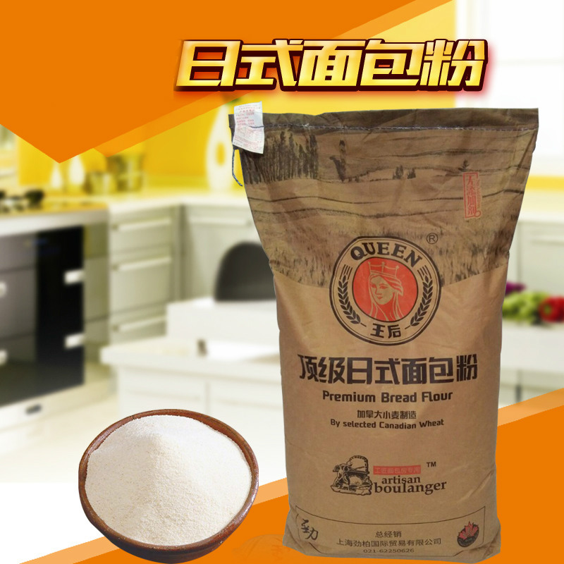 王后牌烘焙面粉纯加拿大小麦制造高筋粉无添加剂日式面包粉