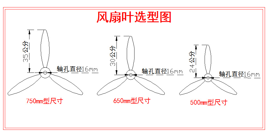 750mm风扇风叶 铝合金风扇叶 工业风扇风叶 牛角叶 风叶
