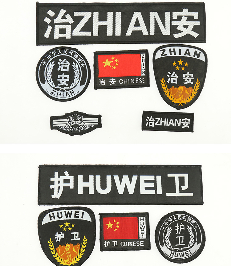 厂家订做保安特勤治安执勤护卫保卫6件套标志全套魔术贴制服配件