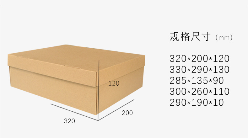 天地盖鞋盒55*28*10雪地靴女靴鞋盒