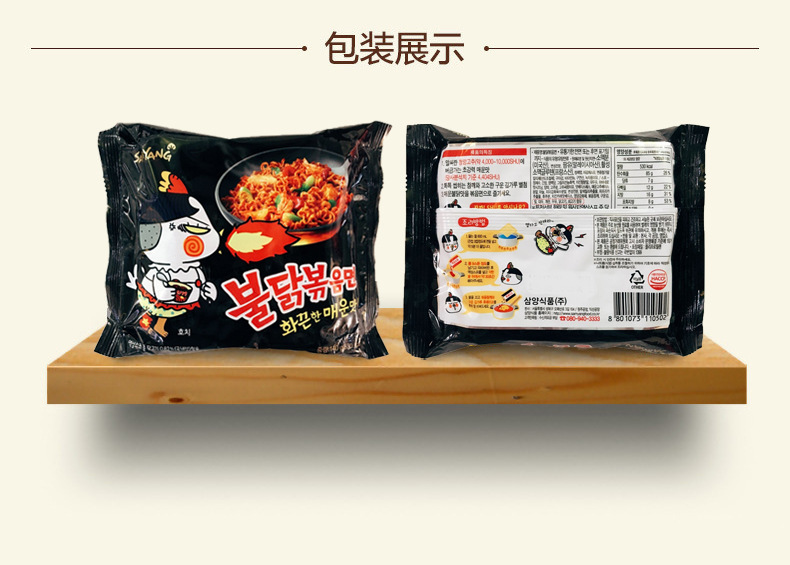 ****方便面三养火鸡面速食泡面拉面超辣鸡肉味干拌面