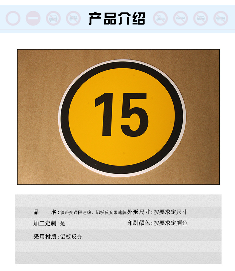 厂家定制 铁路标志牌 铝板反光交通限速牌 铁路安全标志牌 批发