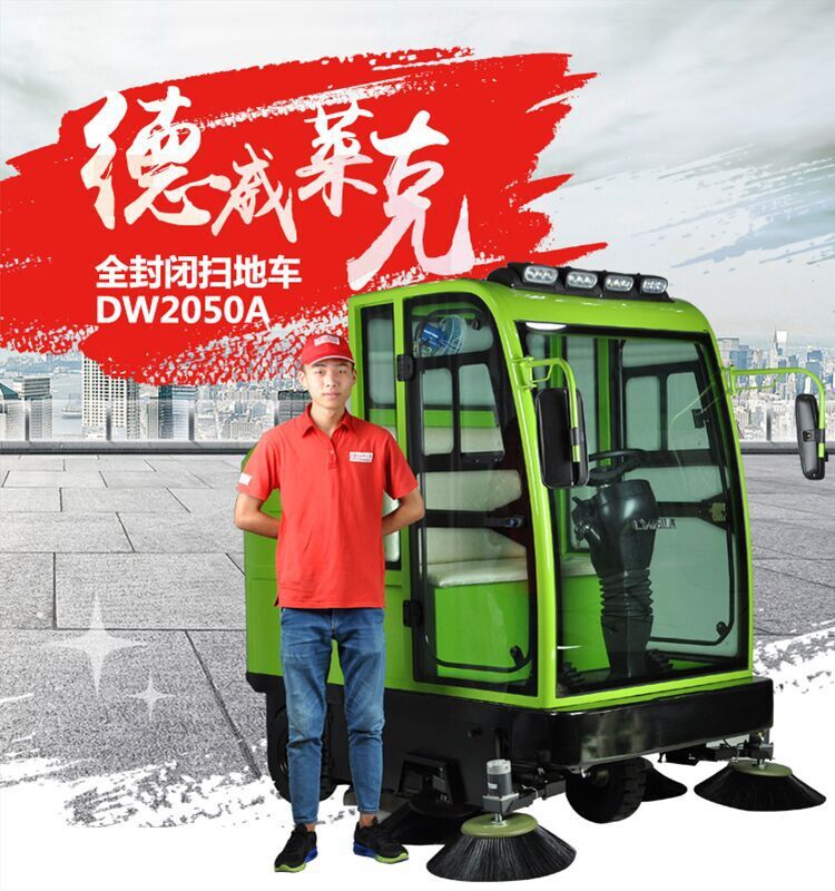 电机转动方向判断_电动扫地车主刷转动方向_电动扫地车扫地车