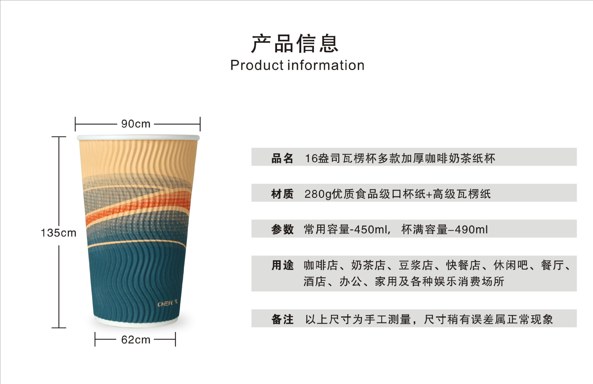 16盎司s瓦双层隔热热饮婚礼奶茶咖啡豆浆瓦楞杯一次性纸杯 .