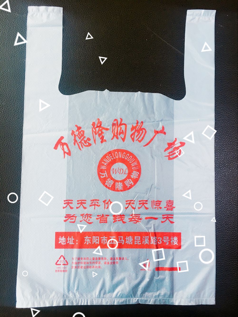 超市塑料袋定制透明包装袋手提马夹袋环保购物袋背心袋定做lo.
