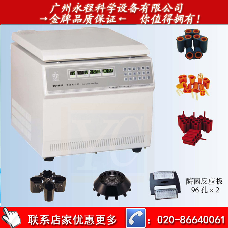 SC-3616