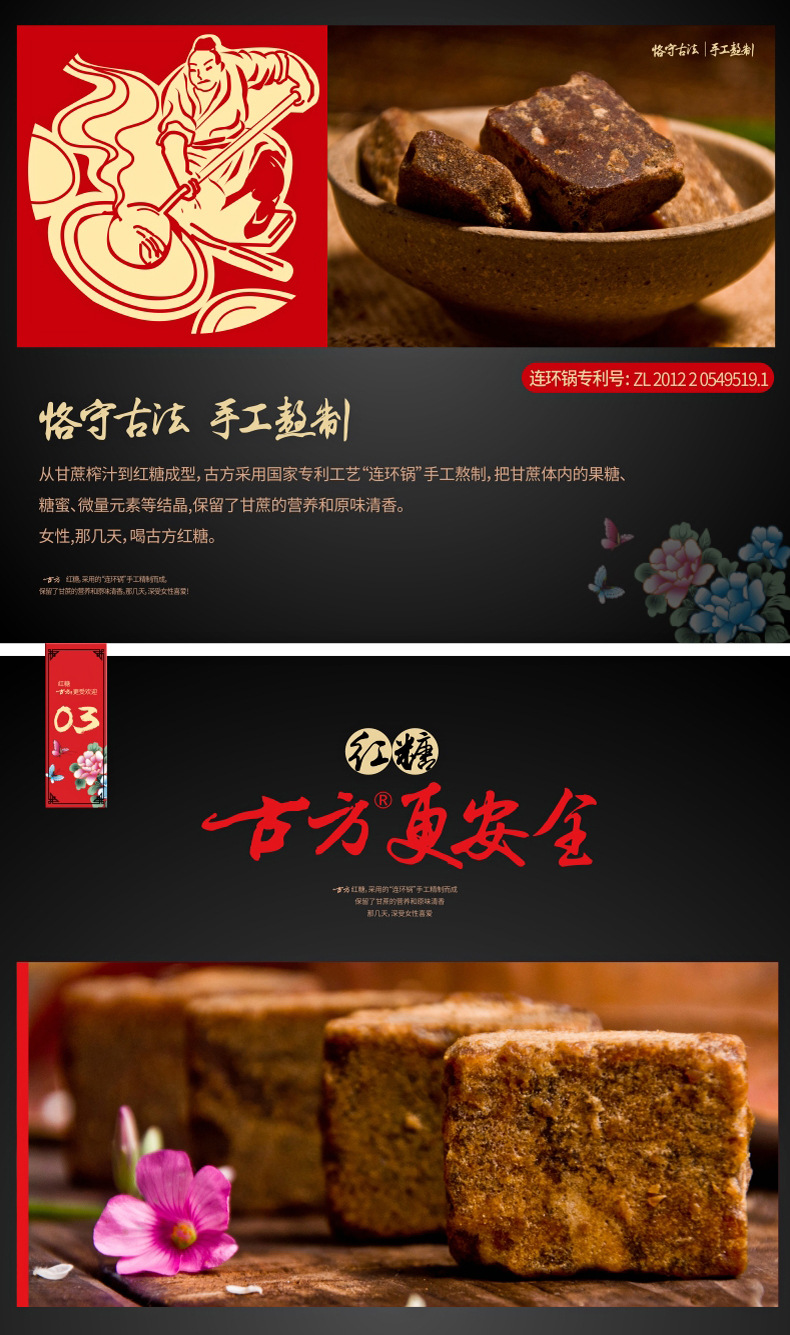 黔西南古方红糖甘者贵州古法老红糖土红糖块黑糖180g瓶