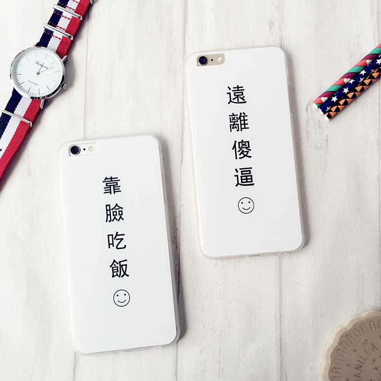 苹果i6手机壳iphone6plus保护套全包防摔磨砂壳原创文字靠脸吃饭